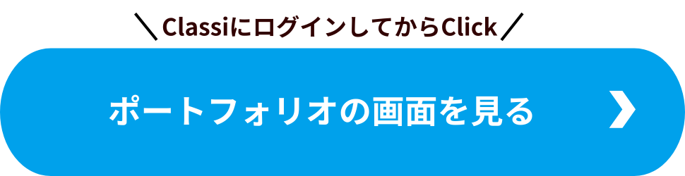 cta_gakutore (2).png