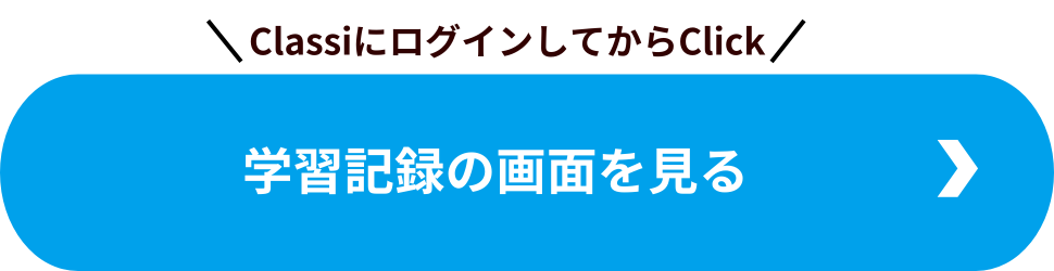 cta_gakusyukiroku.png