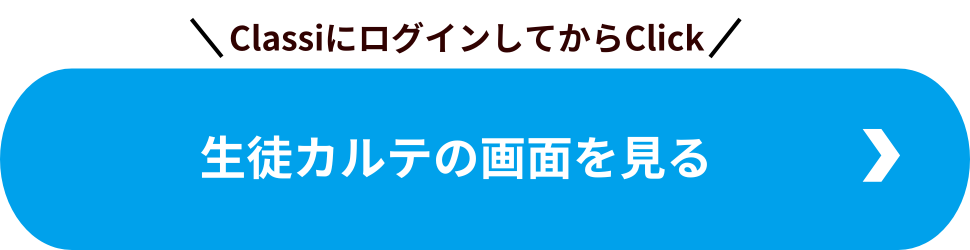 cta_seitokarte.png