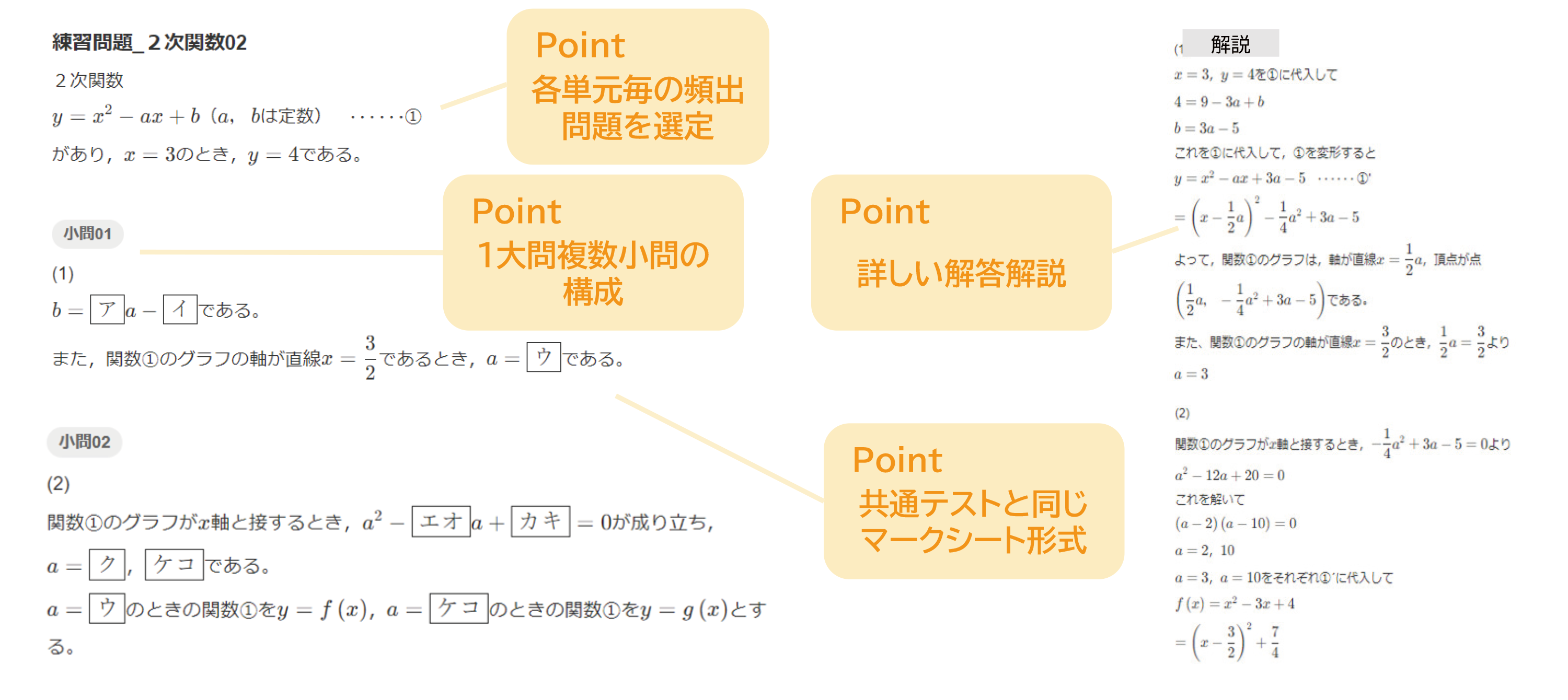 21_数学_問題イメージ.png