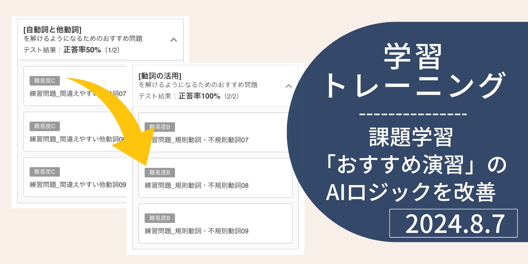 gakusui_0819.png