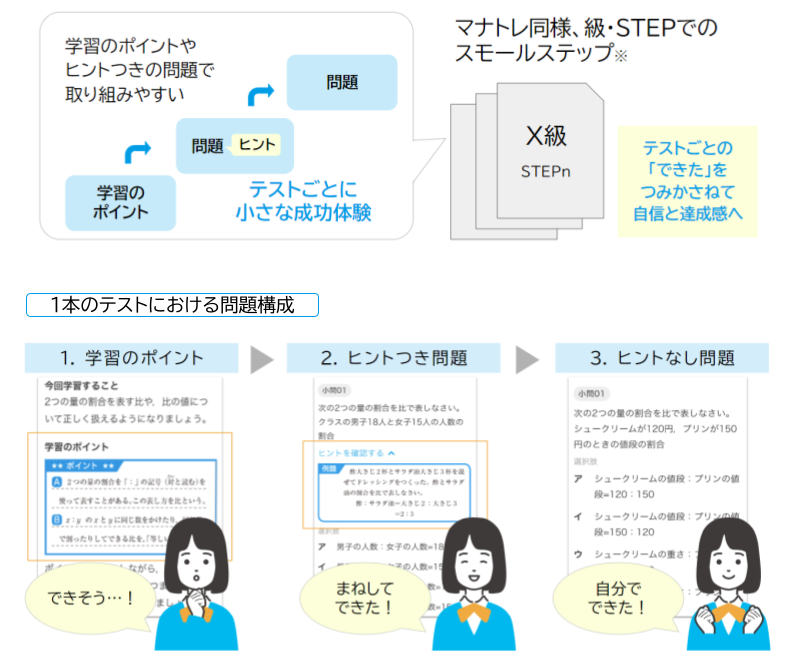 manatore_ページ_1_画像_0001.png