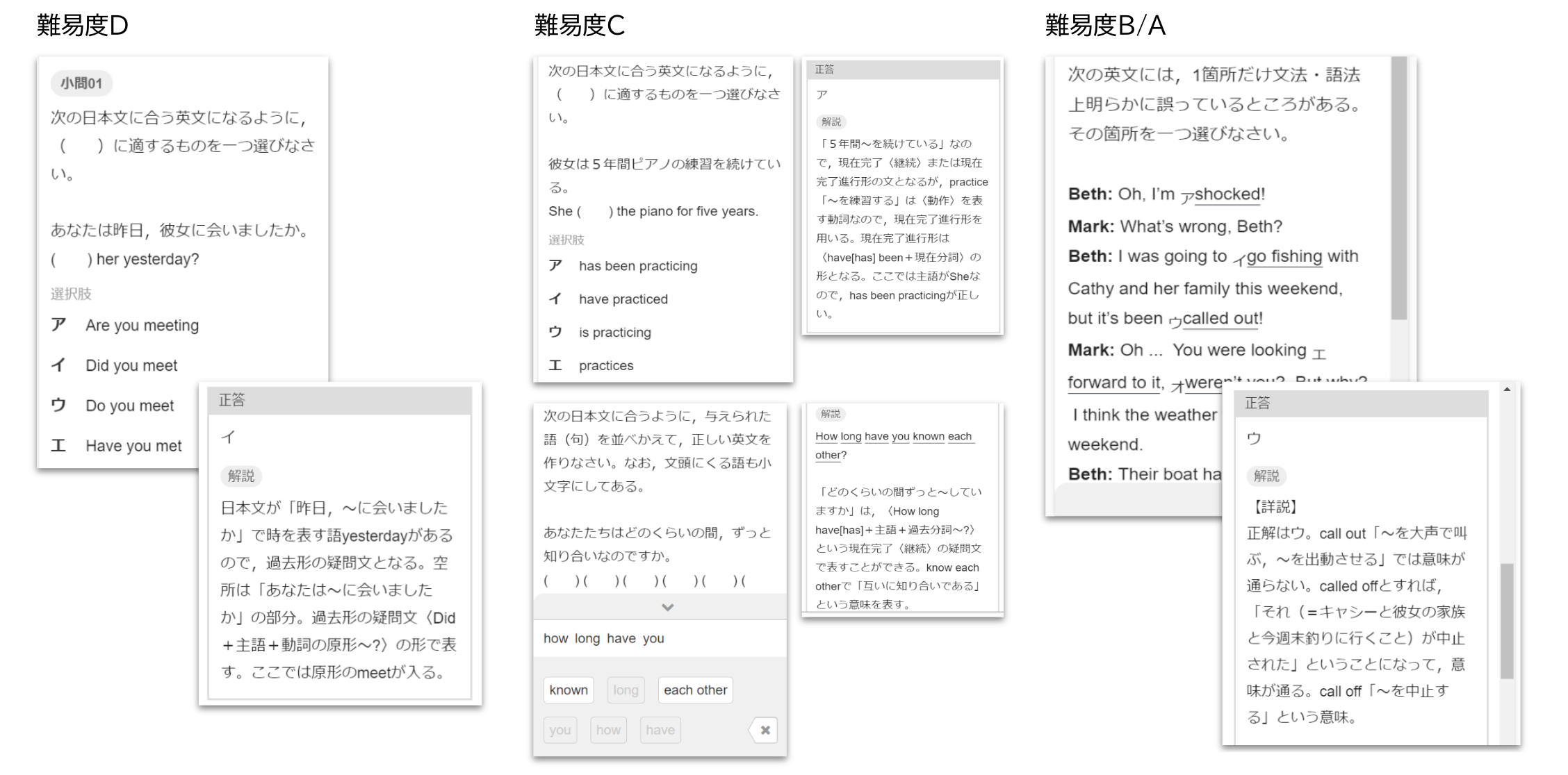 【英語・英文法】学習トレーニング 問題例.png