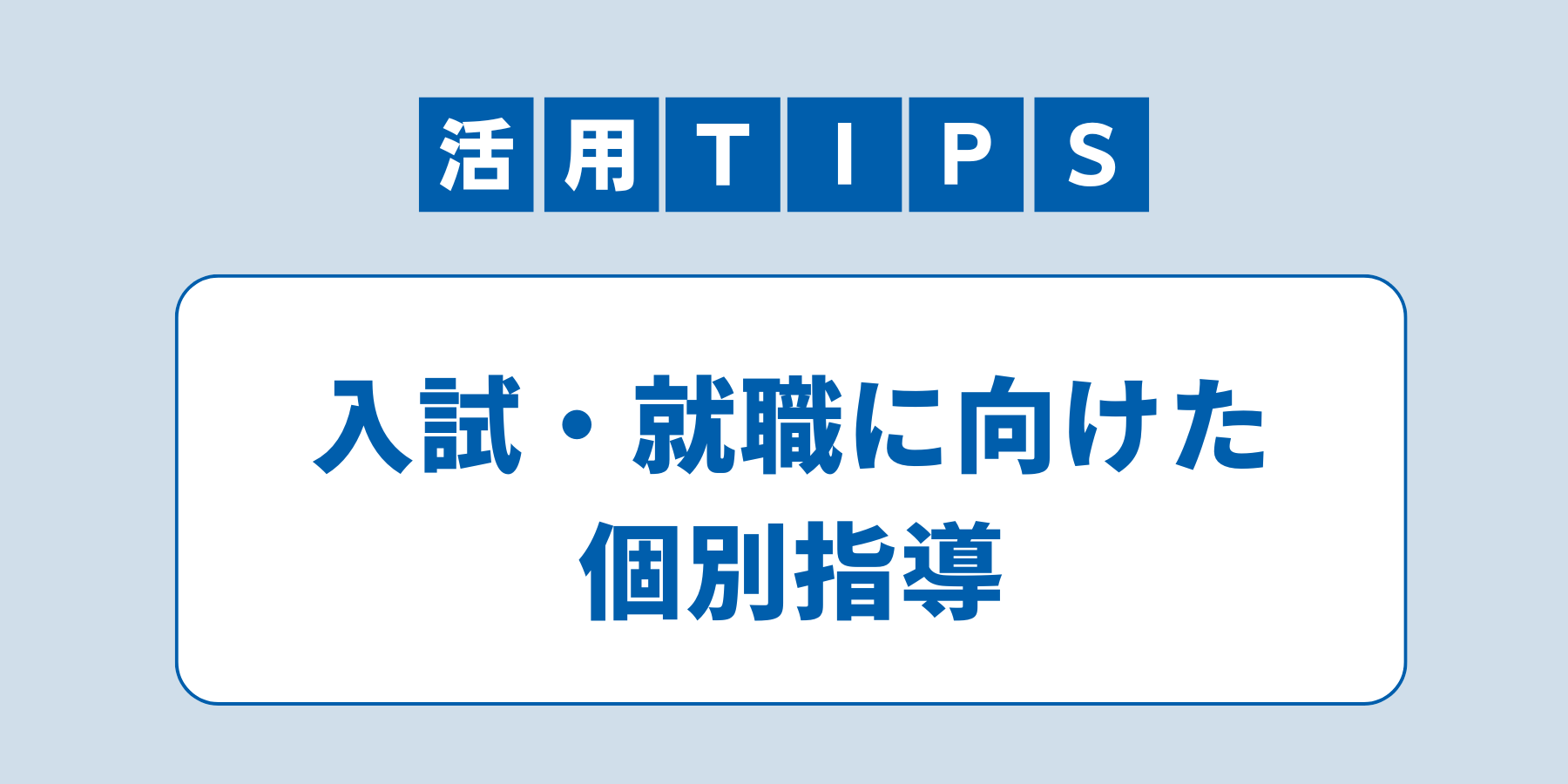 messeage_kinou_0910.png