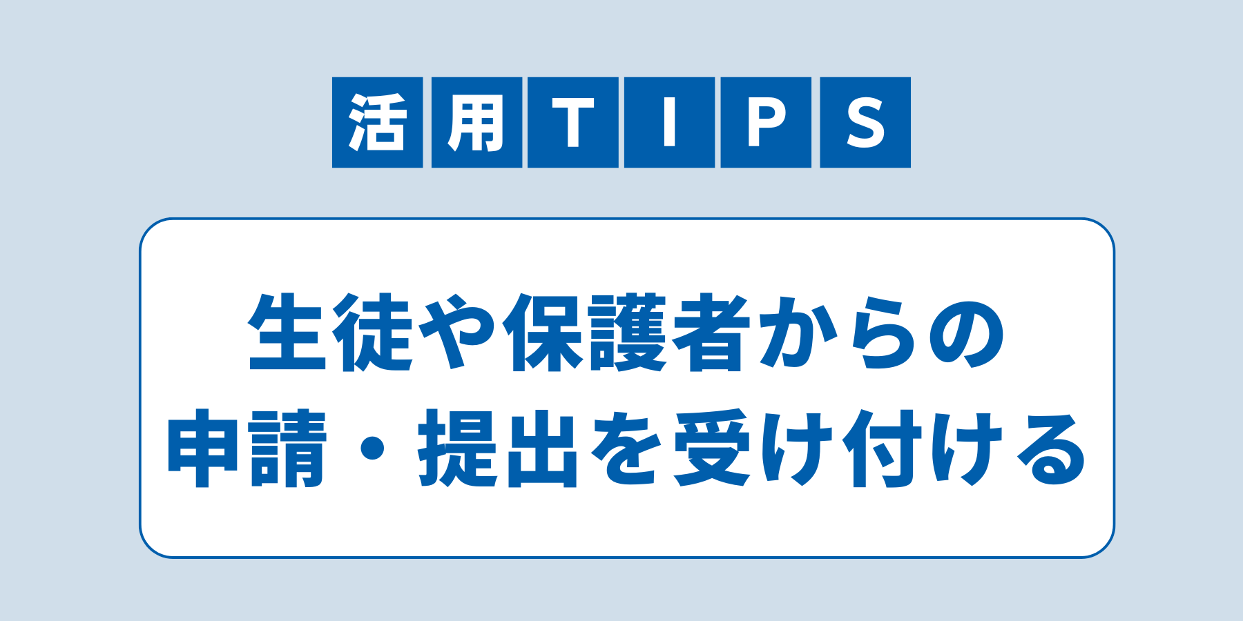 sinseiteisyutu.png