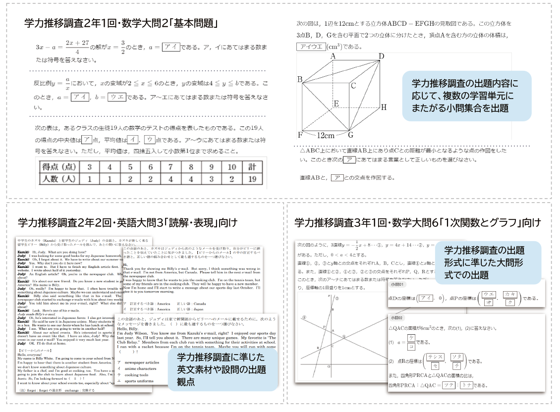 学推_テスト例.png