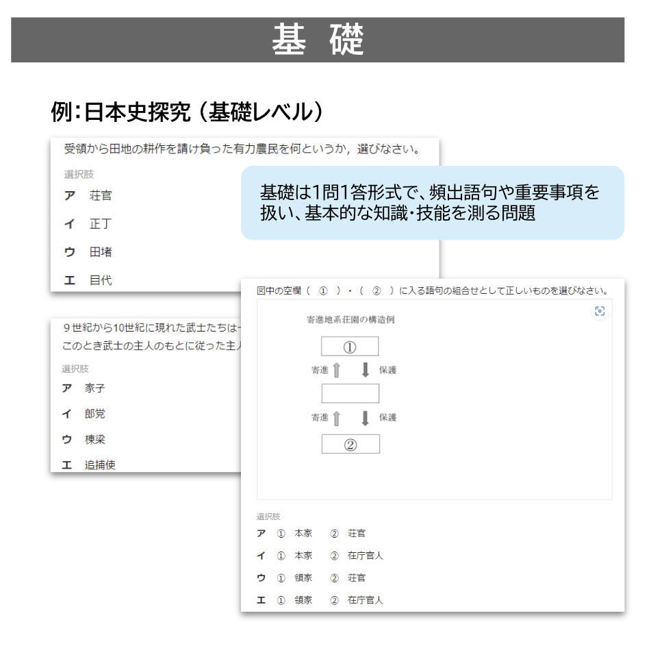 課題配信_問題例_1.png