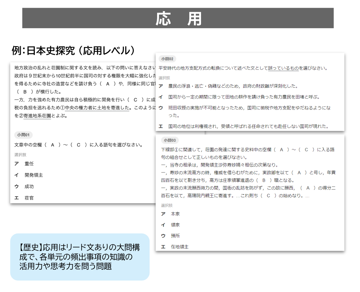 課題配信_問題例_2.png