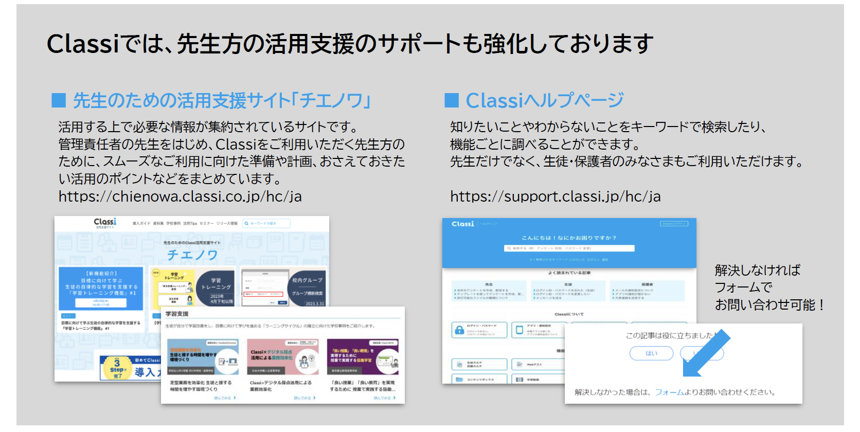 校務支援システム 連携サービスのご紹介２.png
