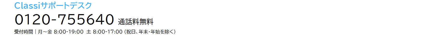 校務支援システム 連携サービスのご紹介３.png