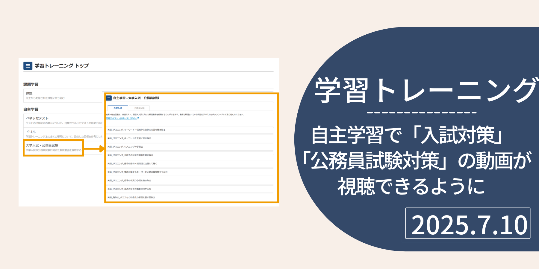 gakutore _0725.png