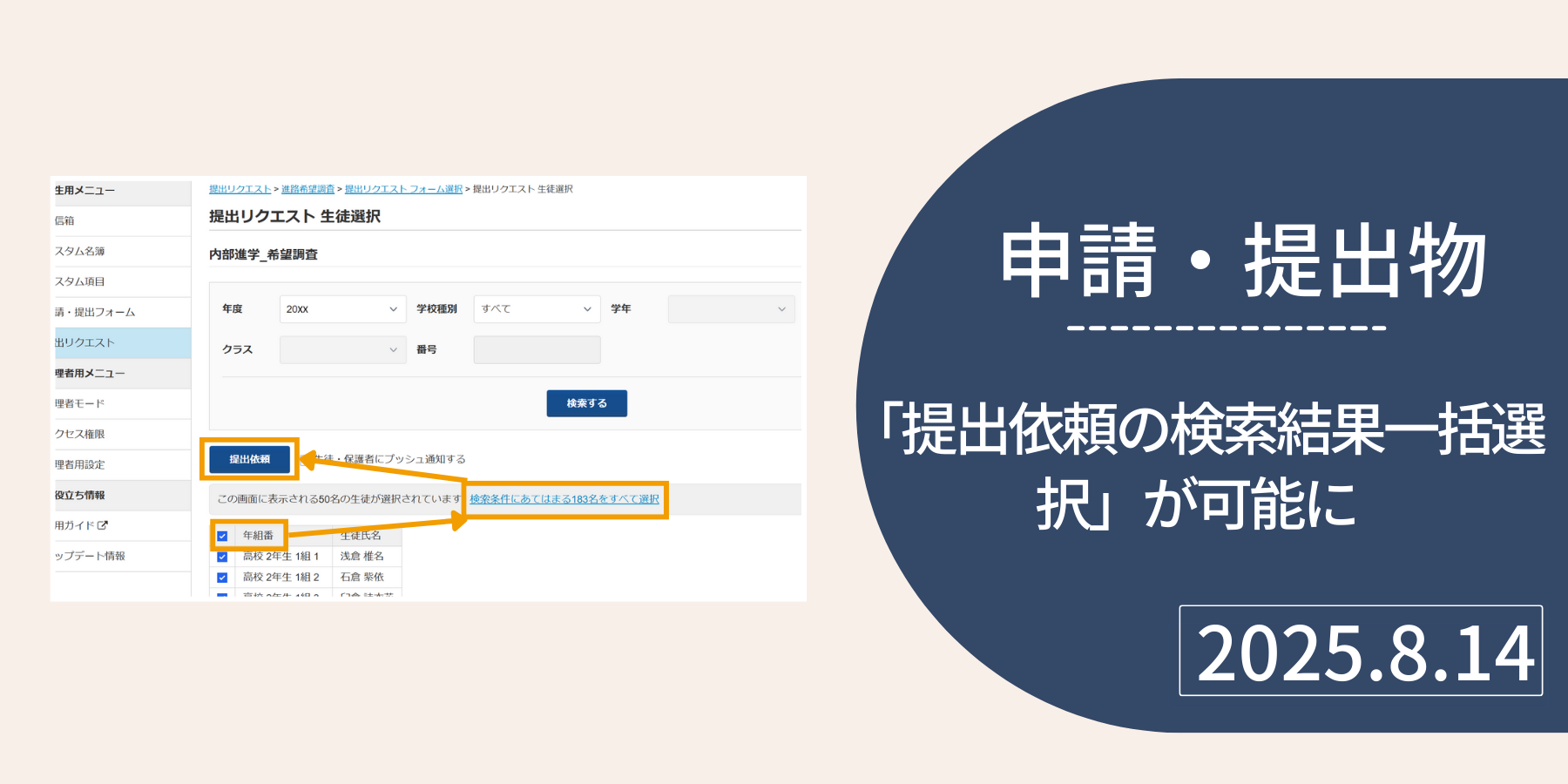 申請・提出物02.png