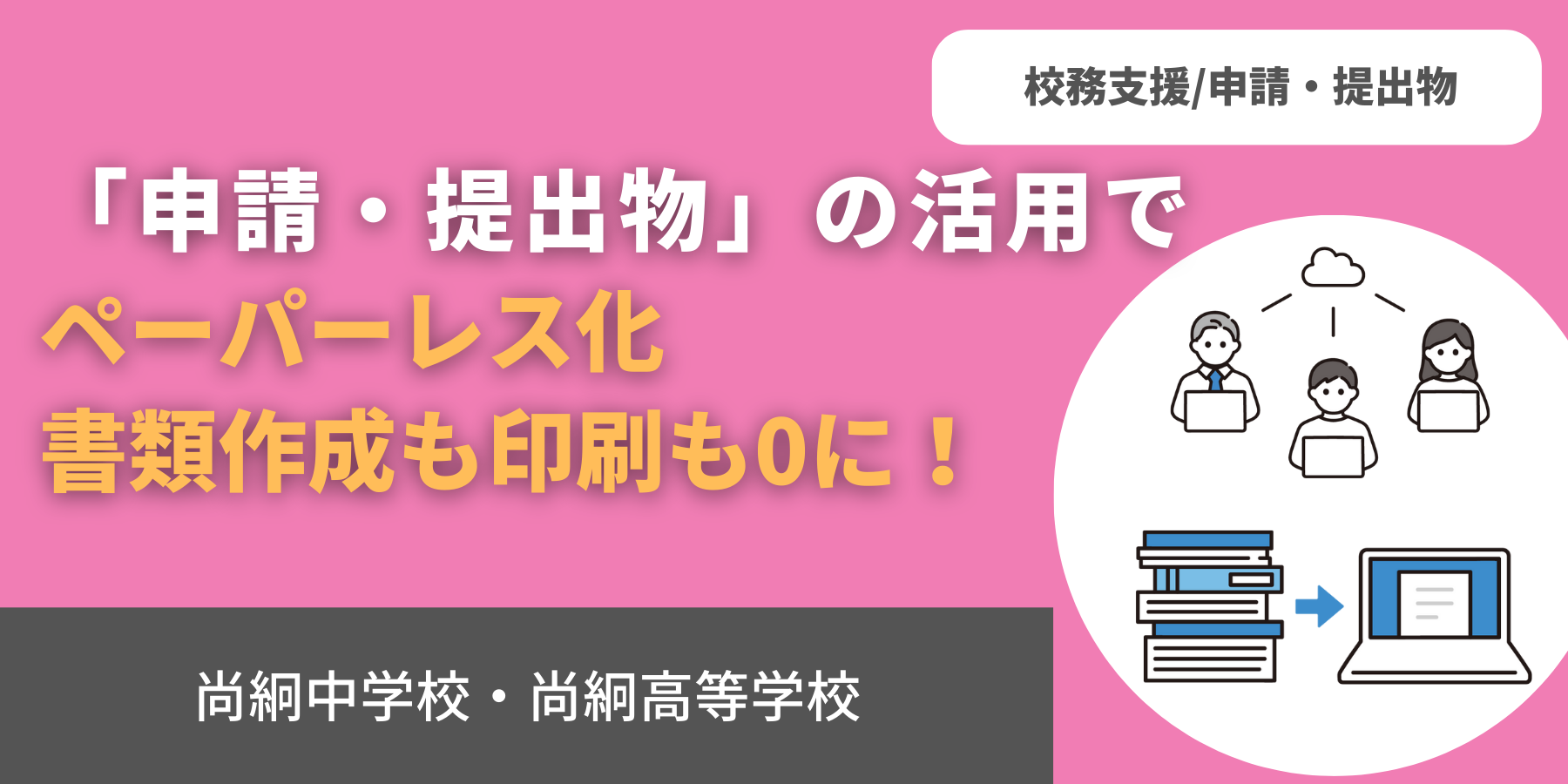 チエノワ事例.png