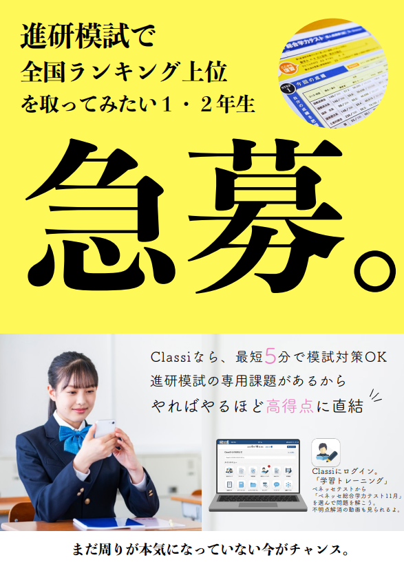 家庭学習☆期間限定緊急大幅値下げ！！スタディポイントゼミ3年生 練ゼミノート中3数学［S］改訂版 - 学力にあわせて挑むべき問題