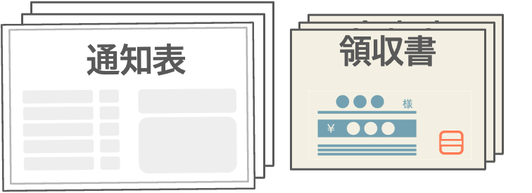 文書配付0.png