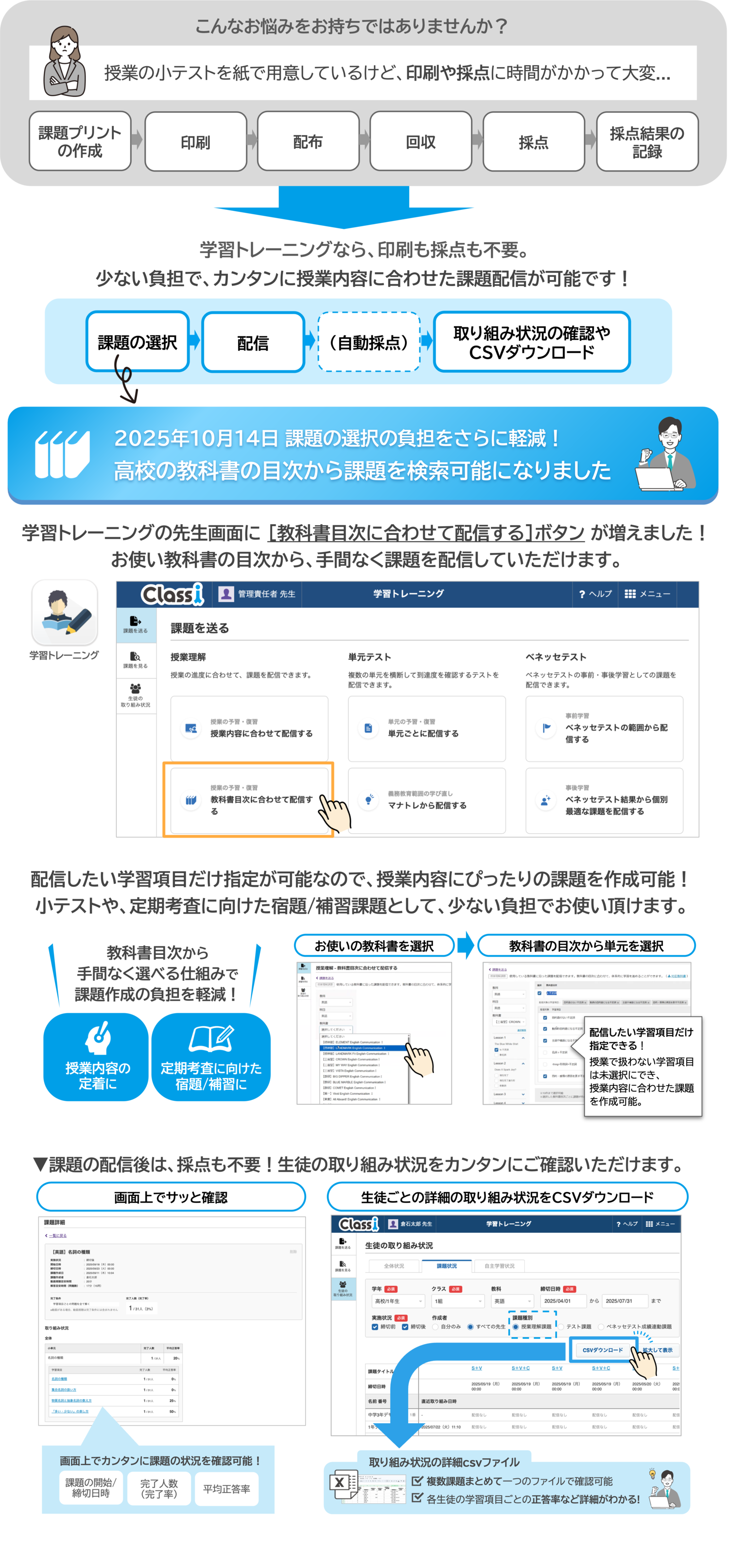 教科書目次連動課題お知らせ画像  (1500).png