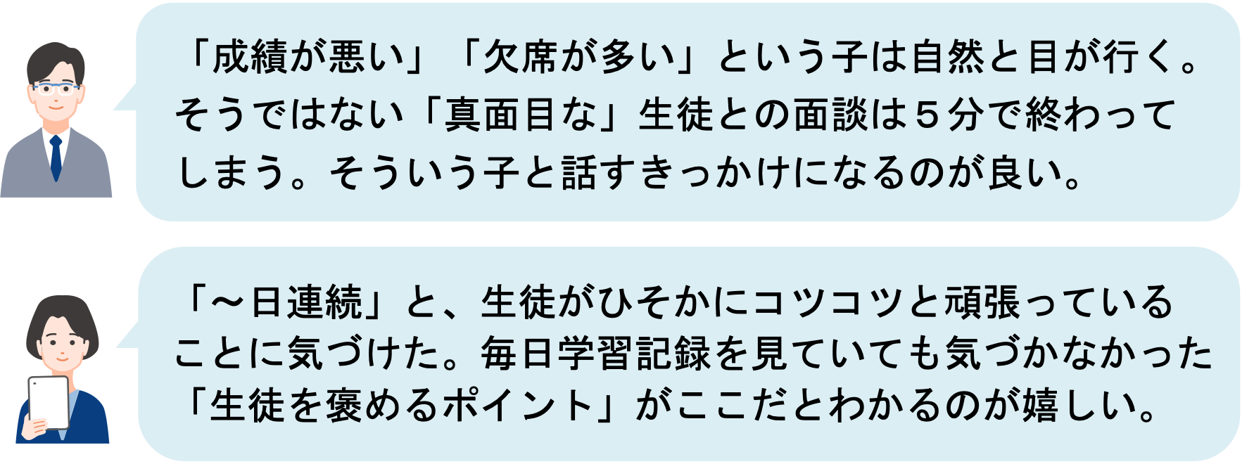 生徒ニュース_活用メリット2.png
