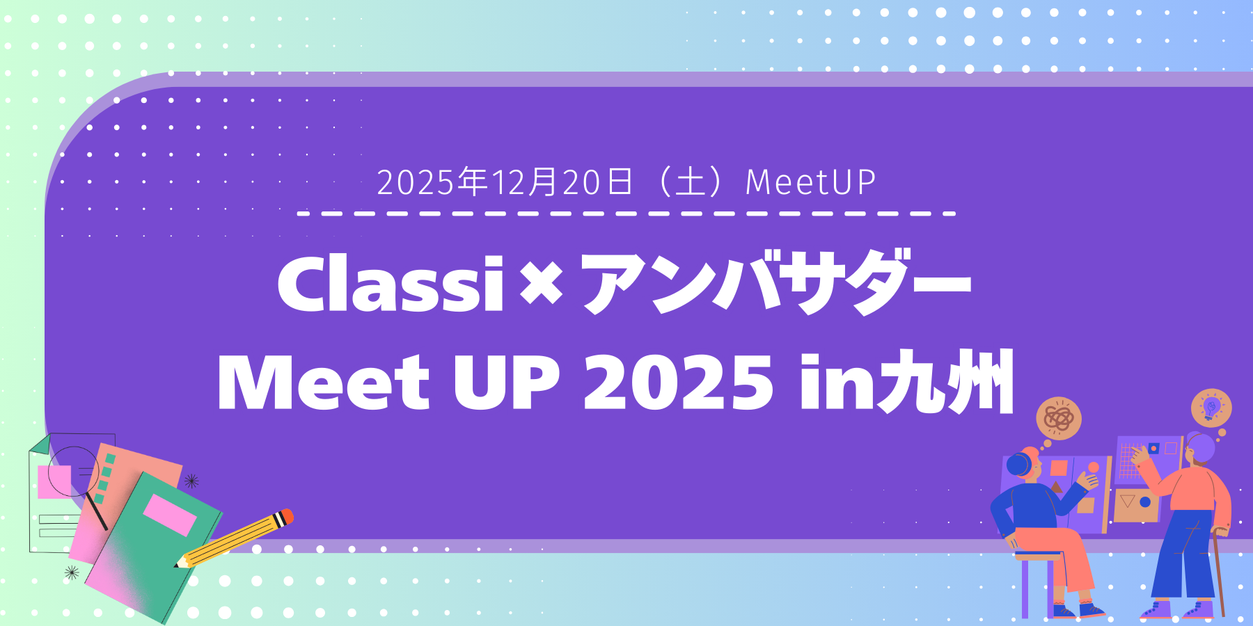 Meet UP.png