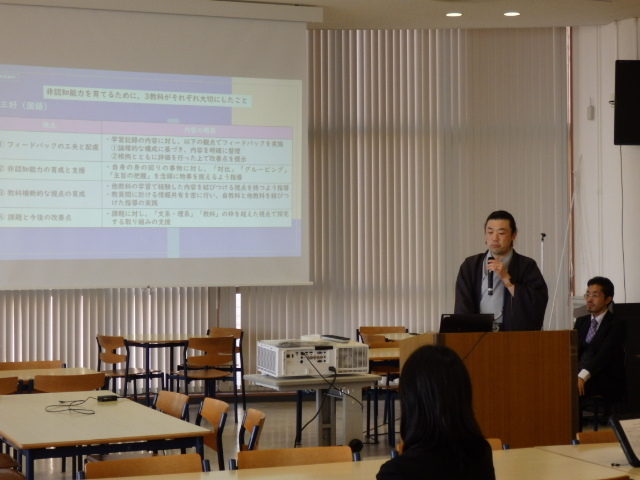 実践発表①「Classiを活用した非認知能力と教科横断的思考力の育成」５.JPG