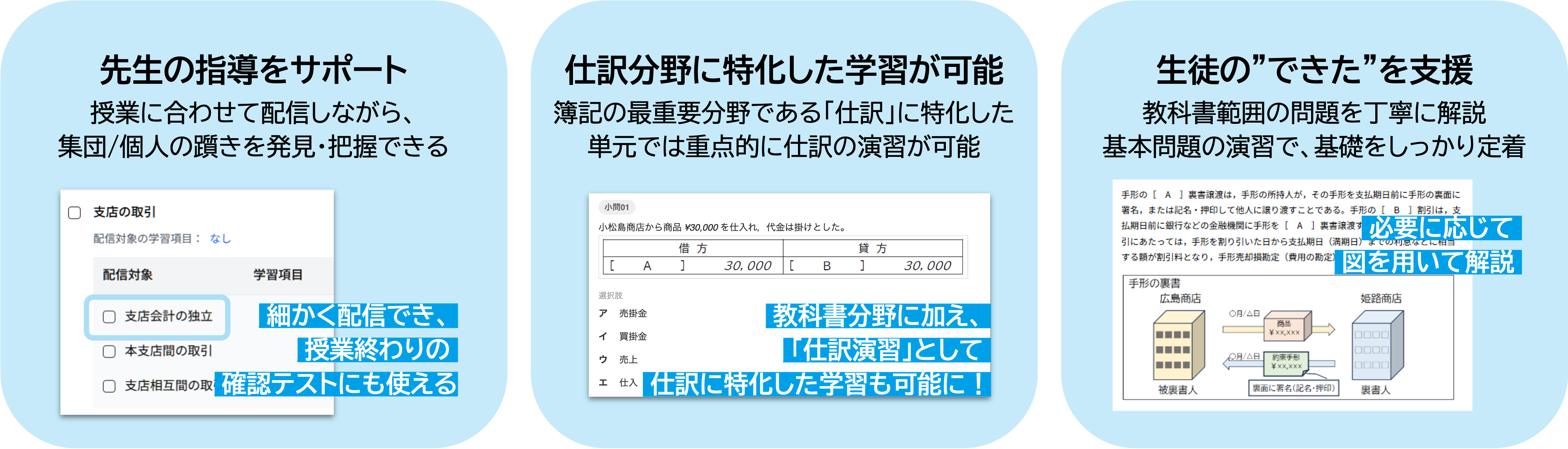 簿記ファーストビュー.png