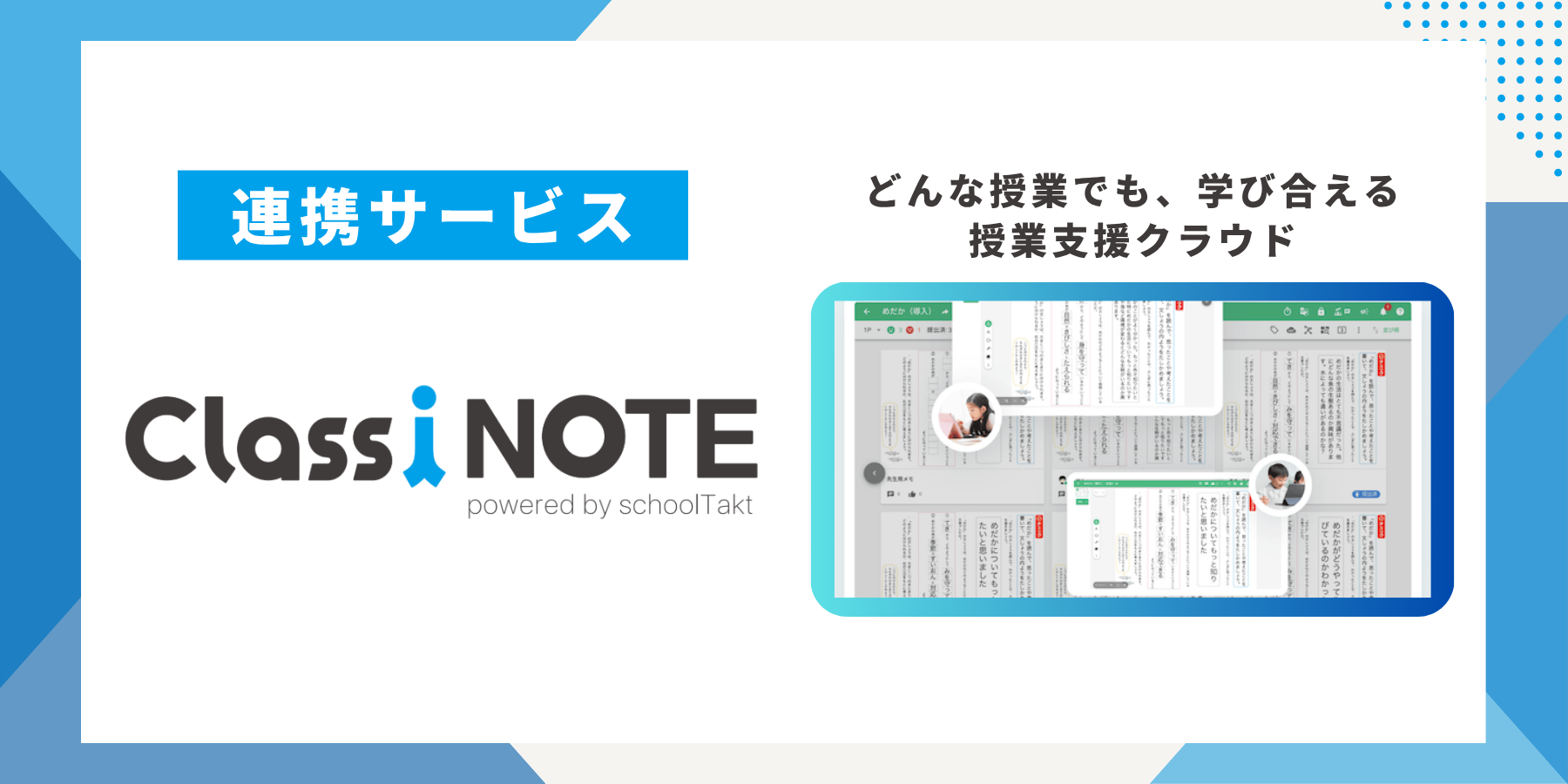 チエノワアイキャッチ（Tips機能）.png