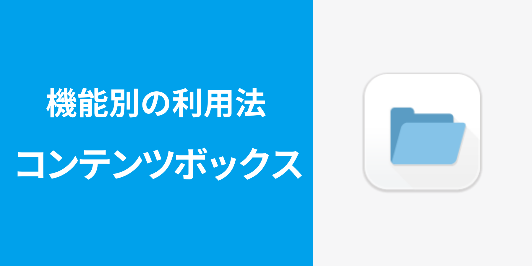 contentsbox.png