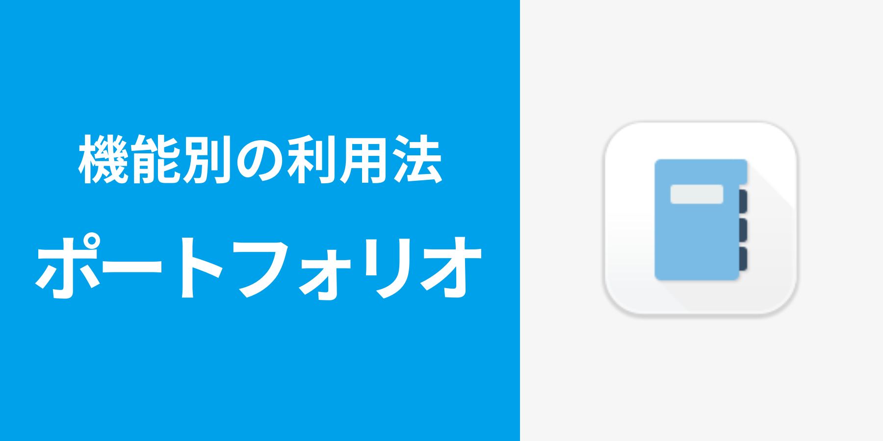 portfolio.png