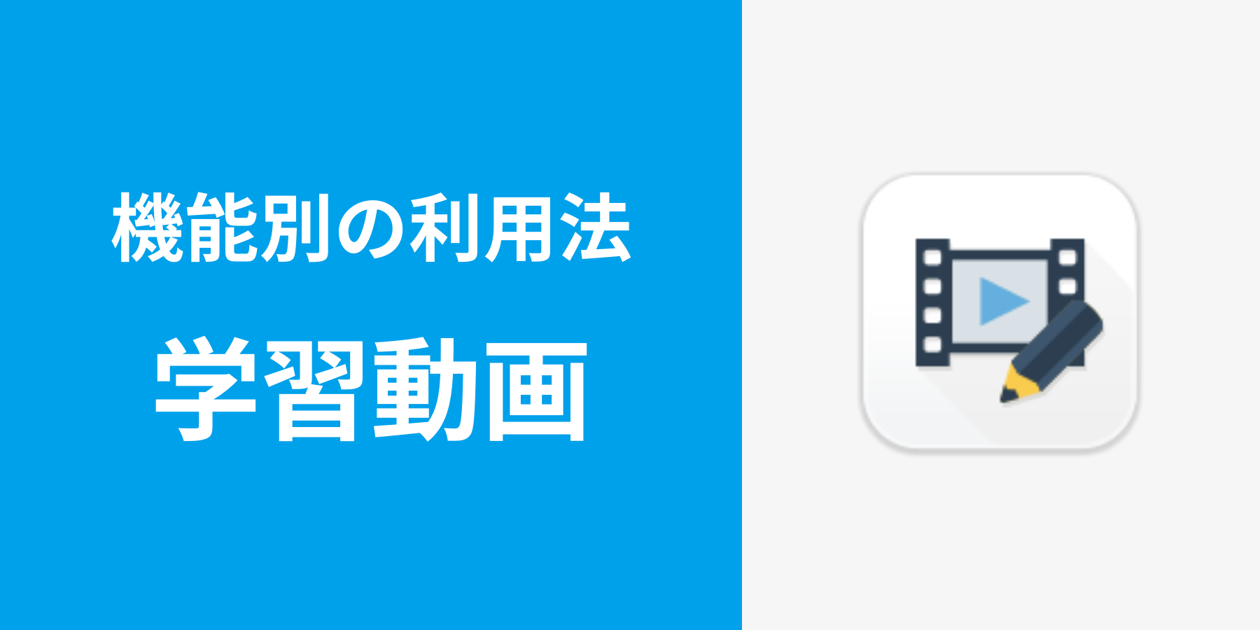 gakusyudoga.png