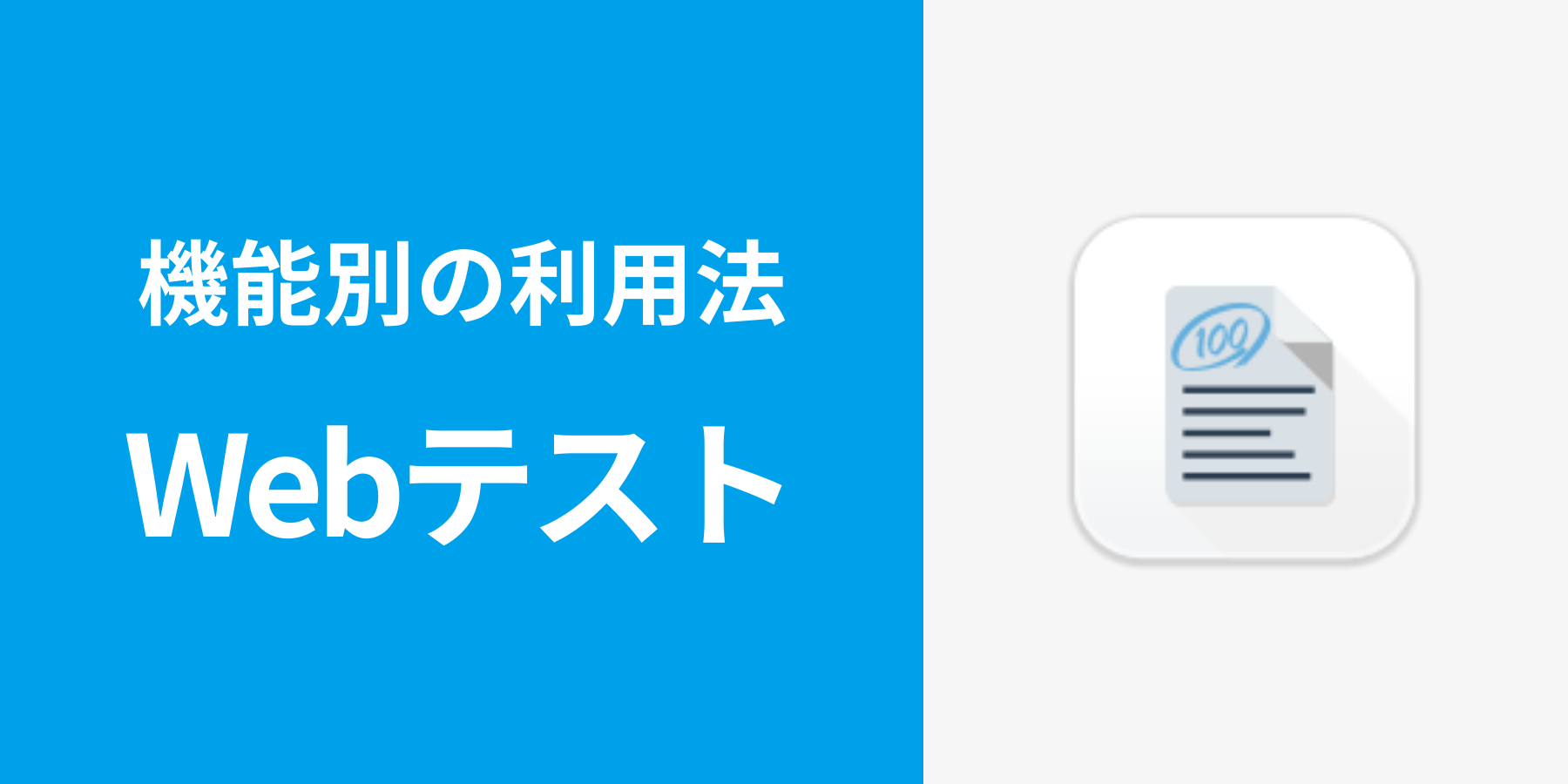 webtest.png