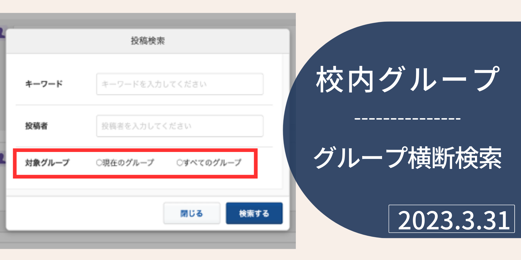 konai_oudan.png
