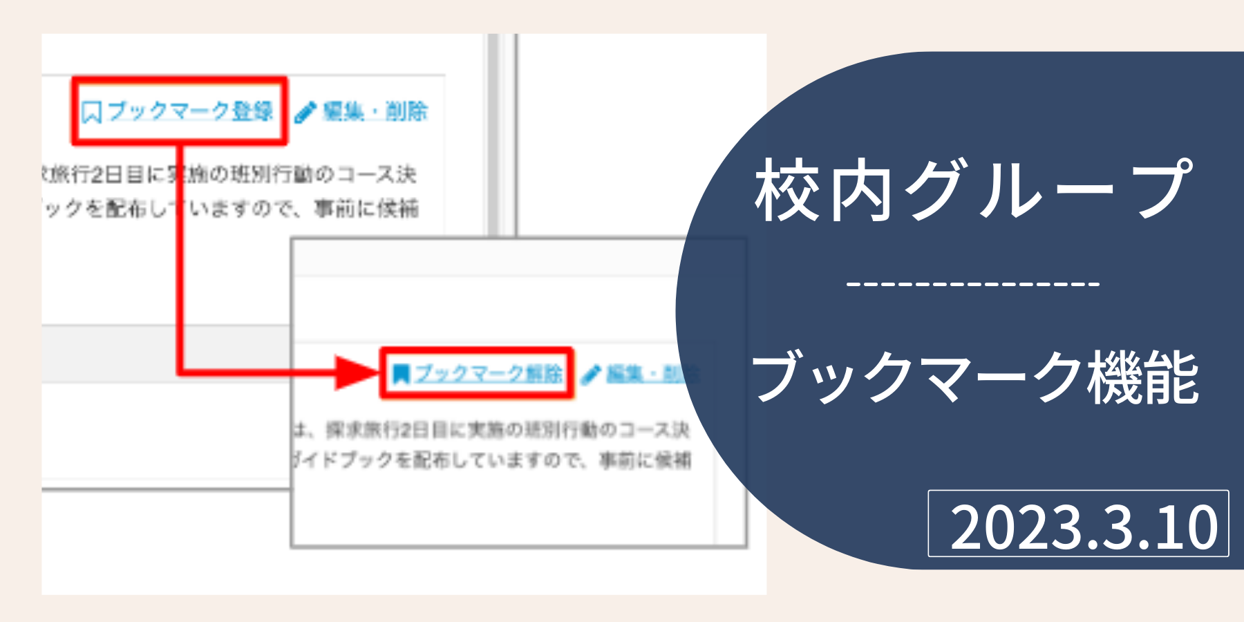 konai_bookmark.png