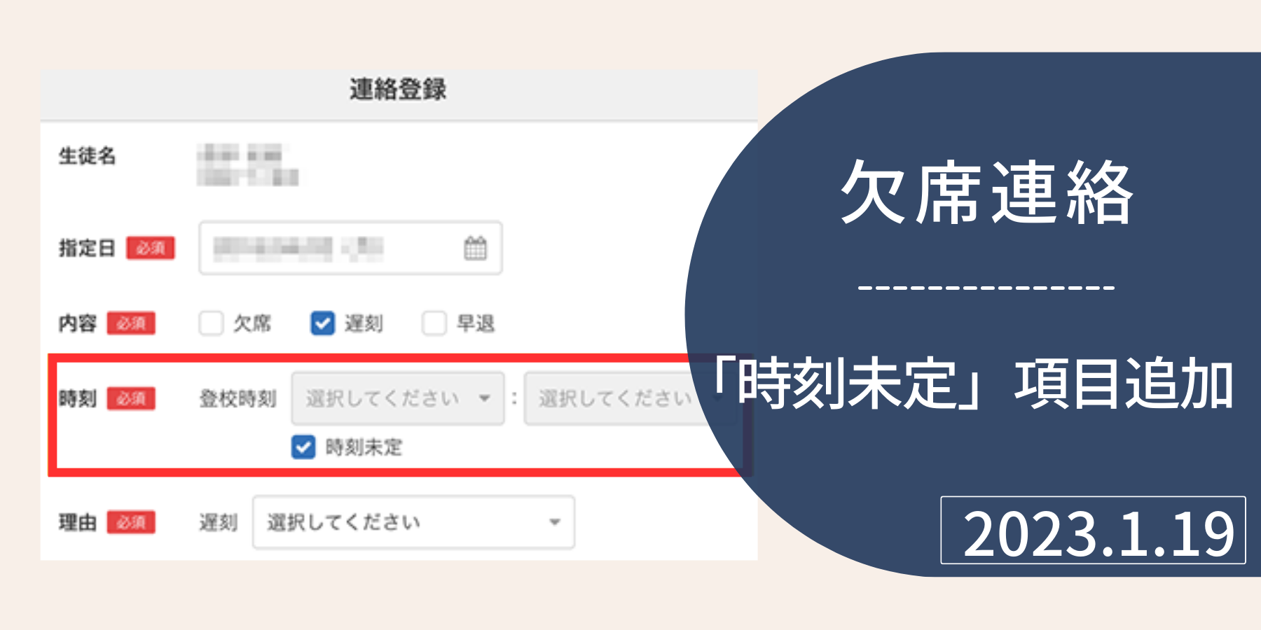 連絡遅くなりがちです 夜分遅くにすみません」は何時以降にメールを送るときに使う