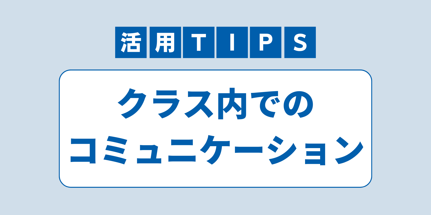 tips_com.png