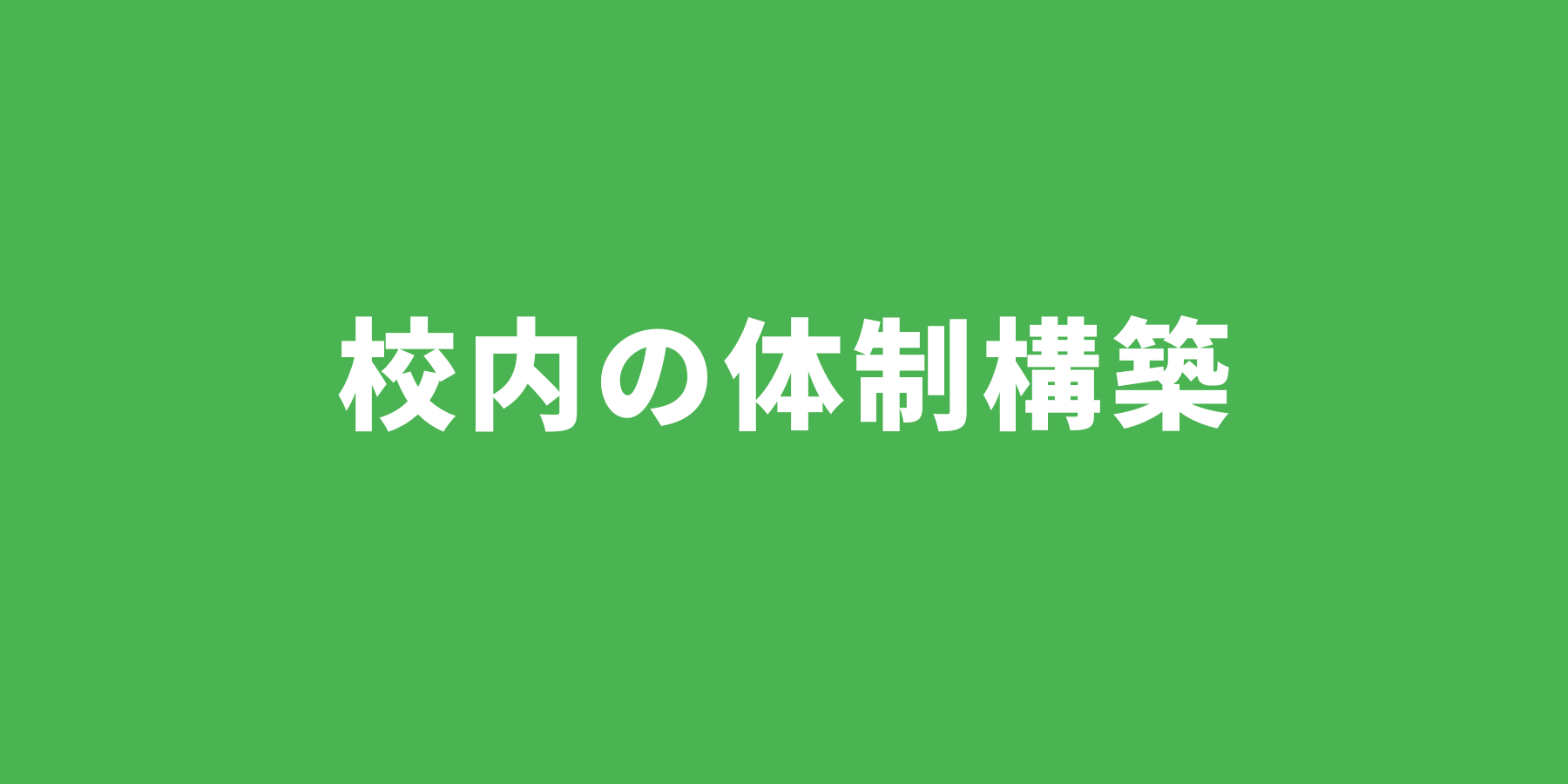 taiseikochiku.png