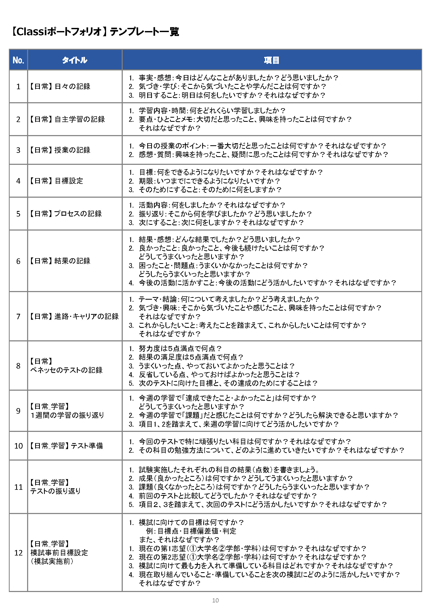 _Classi__________________________23JGSPF101_______10.jpg