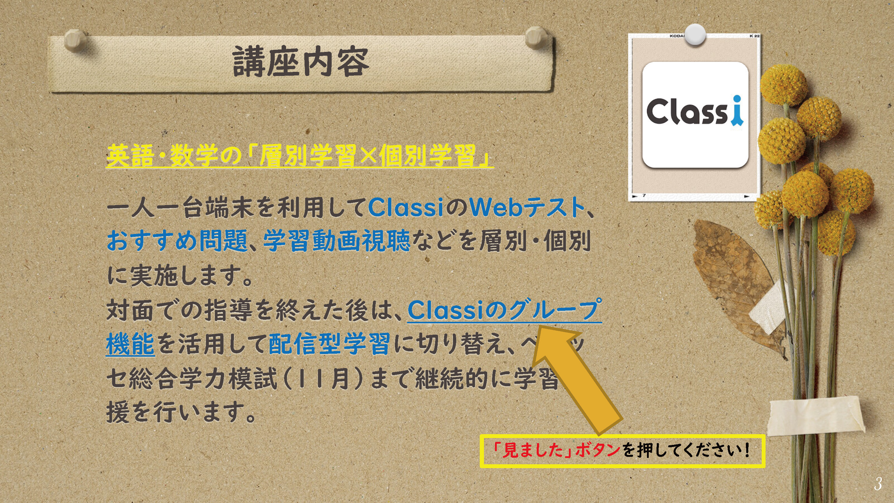 Classi