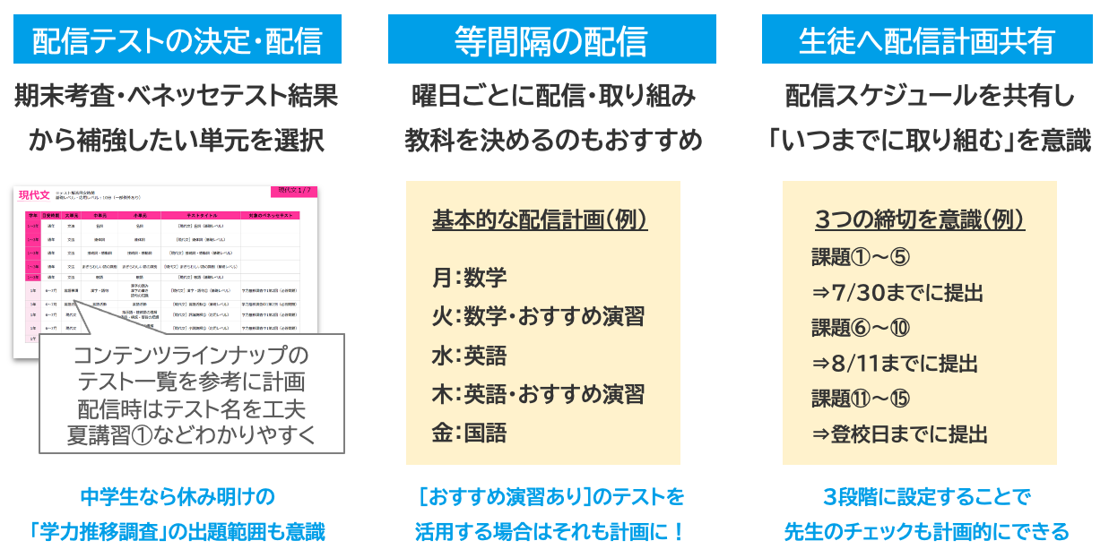 gakutore_summer1.png