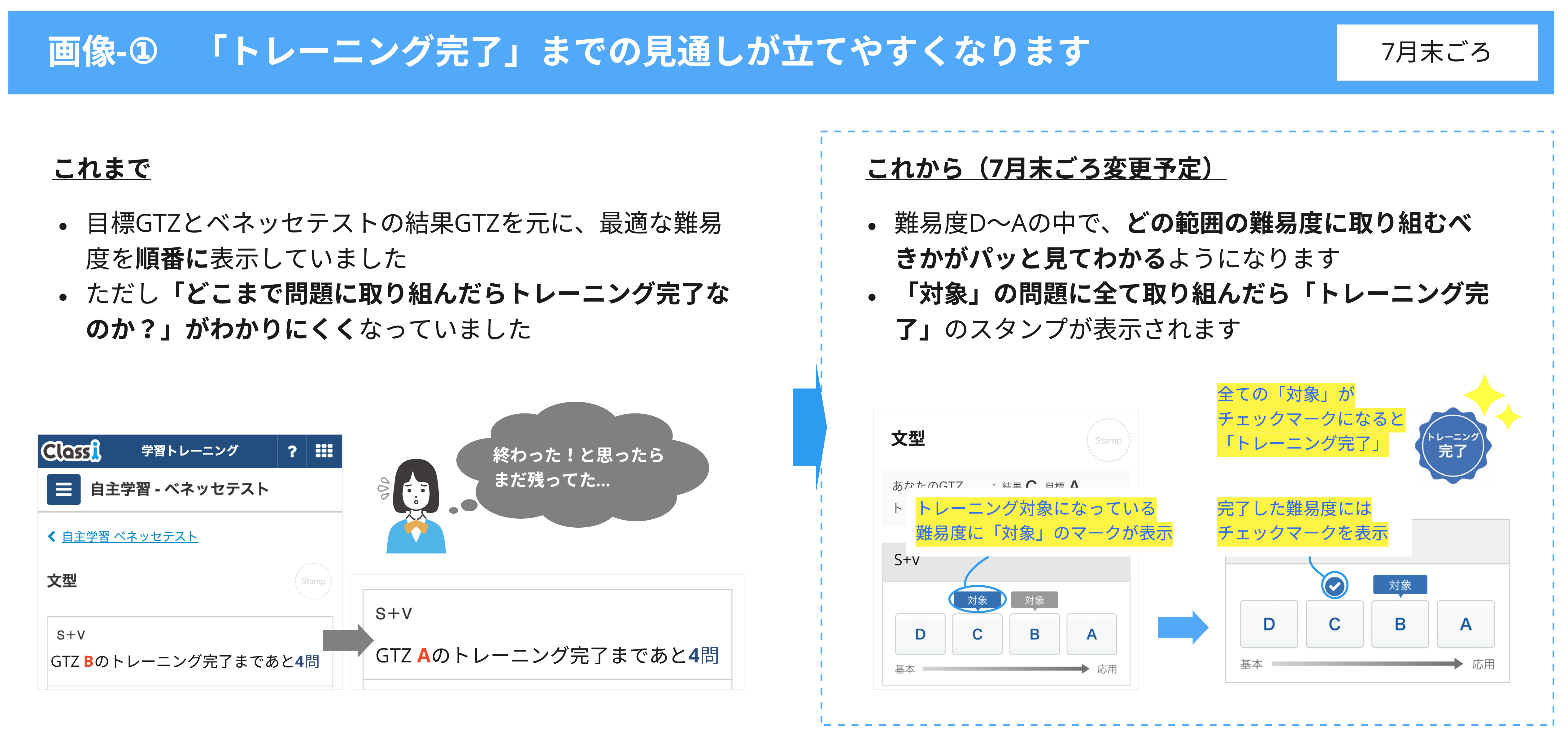 gakutore_0712_1.png