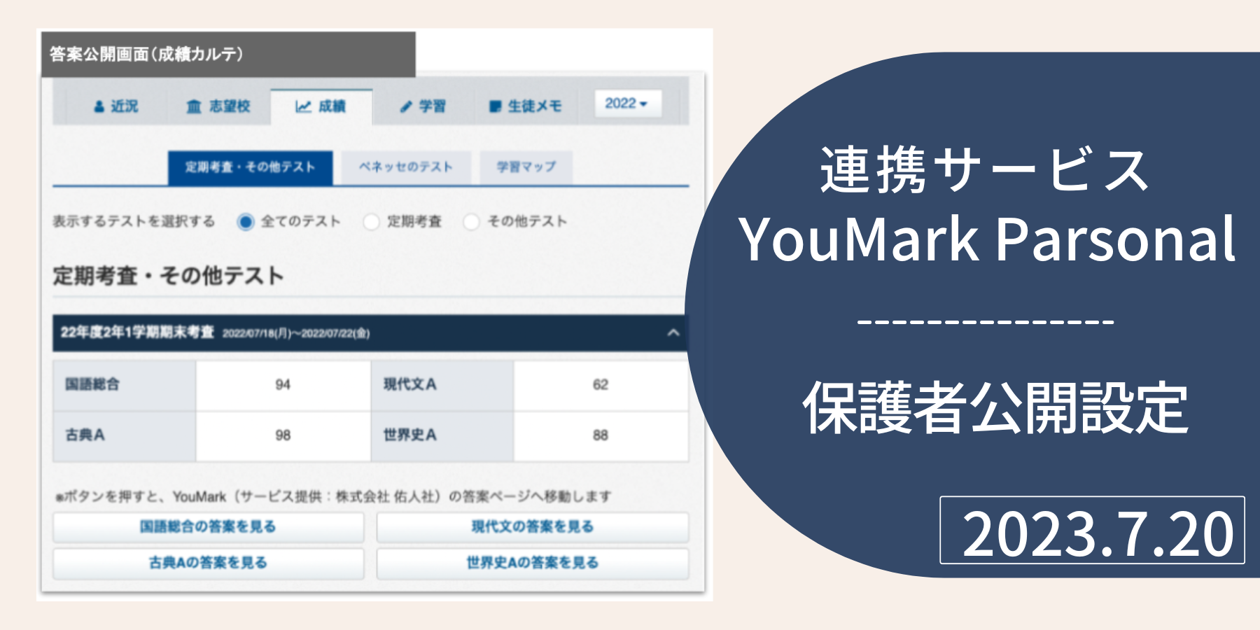 ymp_0720.png