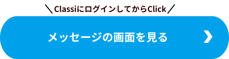 チエノワバナー【メッセージ】.png