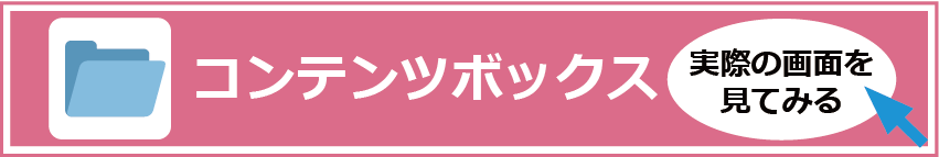 チエノワバナー【コンテンツボックス】.png