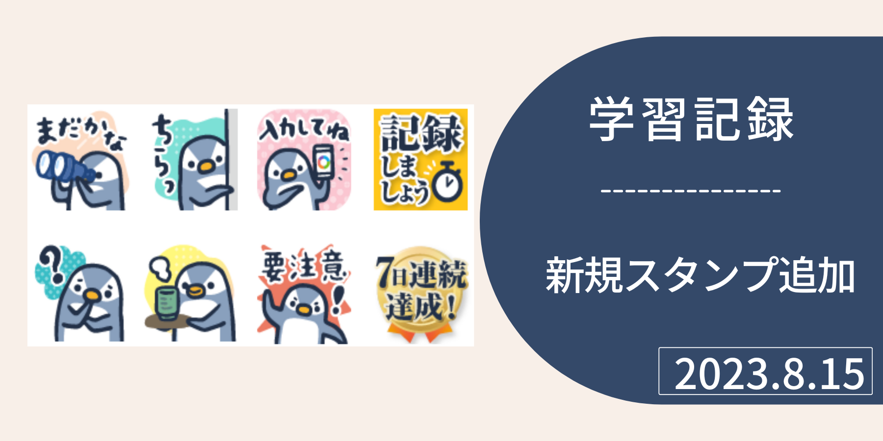chienowa_gakusyukiroku_stamp.png