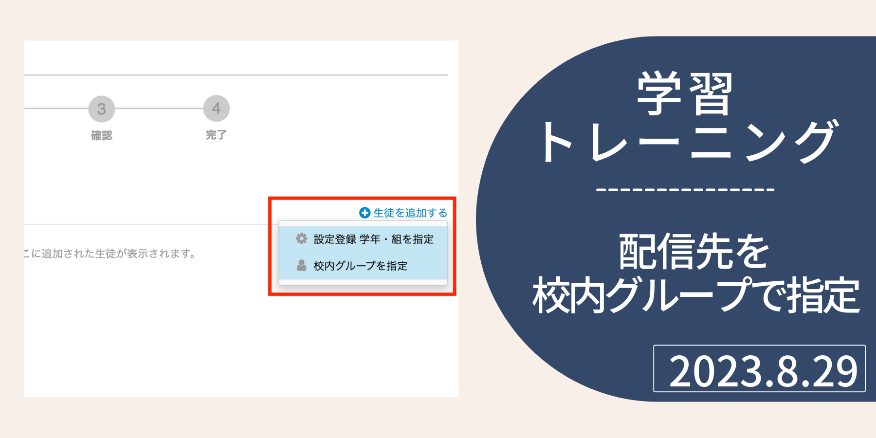 gakutore_group.png