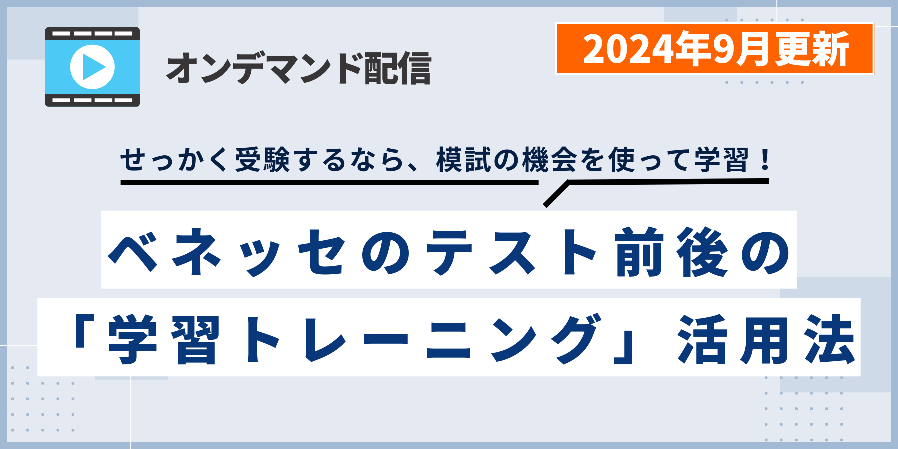 231004_webinar.png