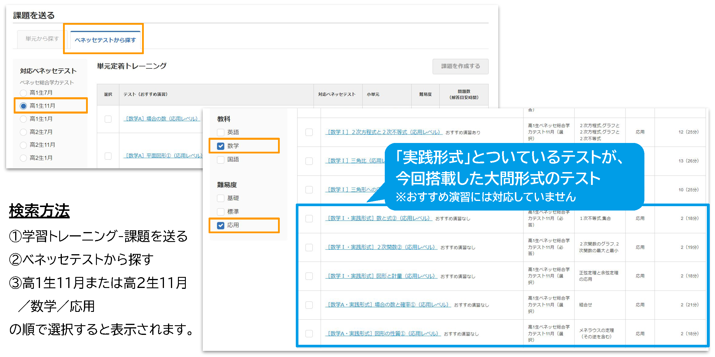 学習トレーニング】ベネッセ総合学力テスト（11月）向けに数学・大問形式のテストを追加搭載しました – チエノワ