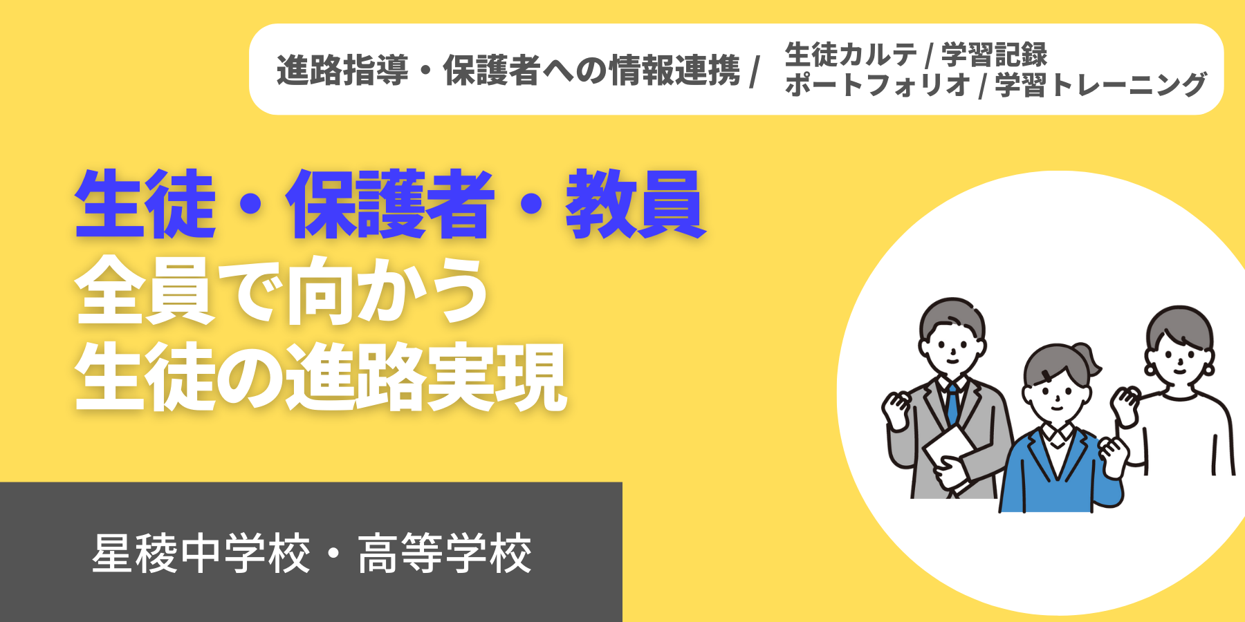 seiryo_jirei.png