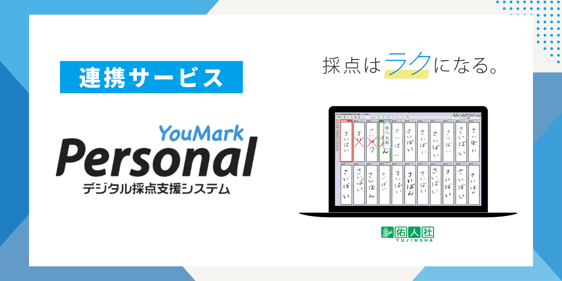 YouMarkPersonal.png