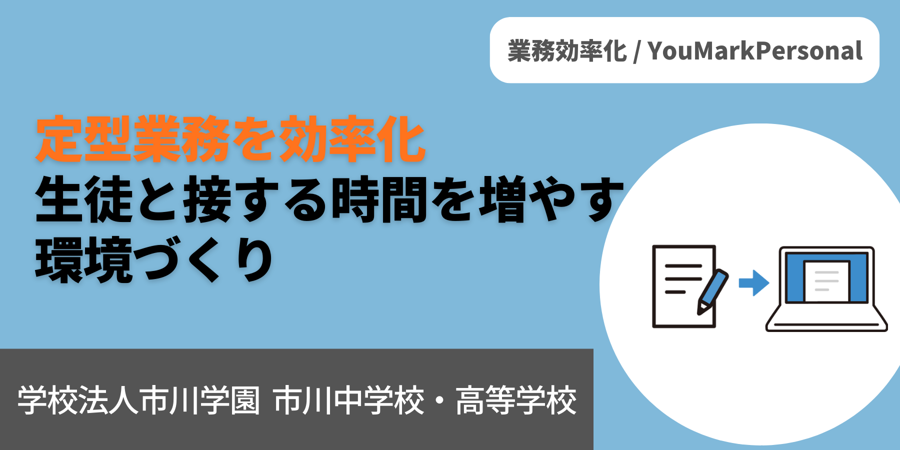 ichikawa_jirei.png