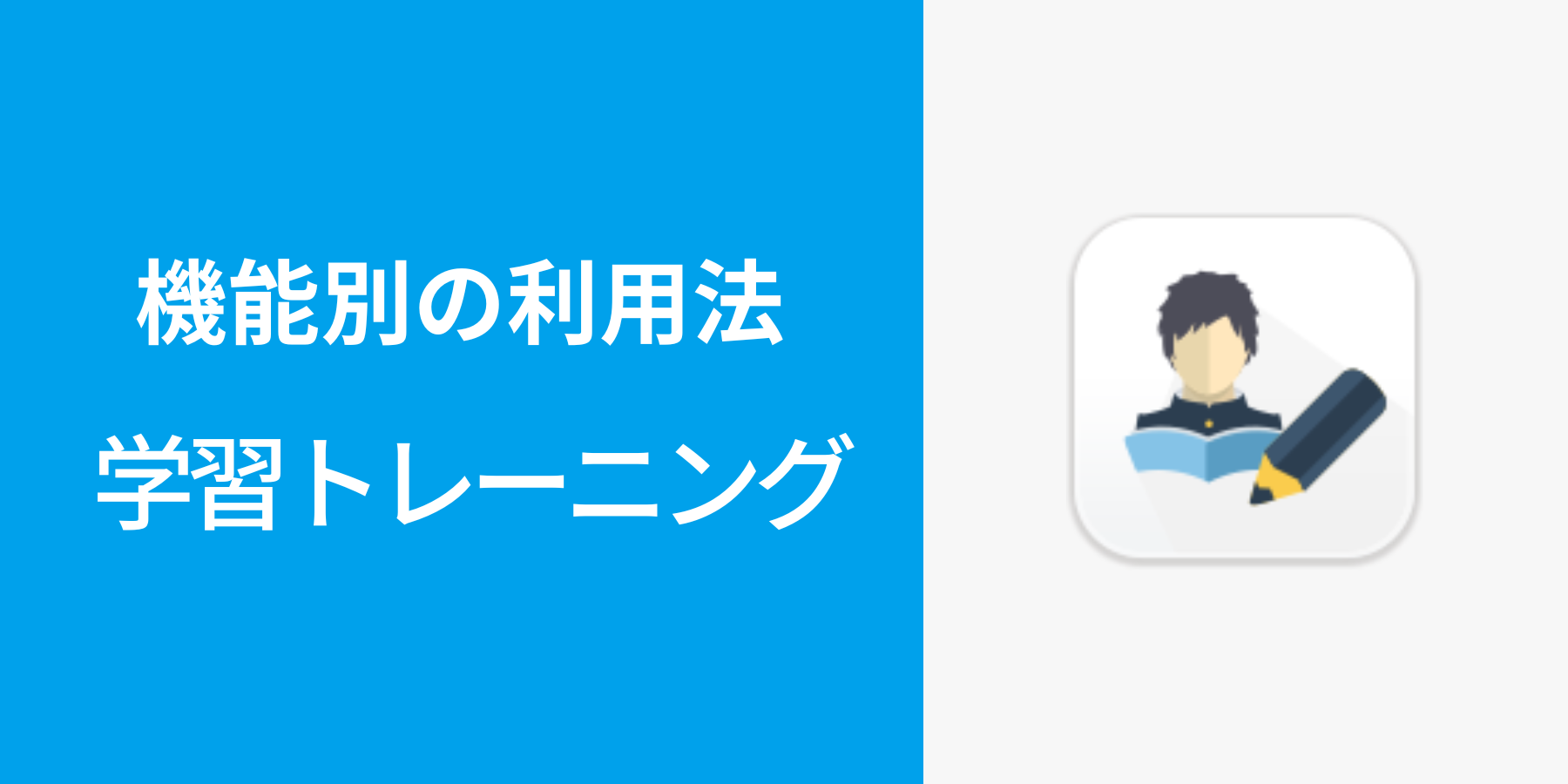 gakutore_.png