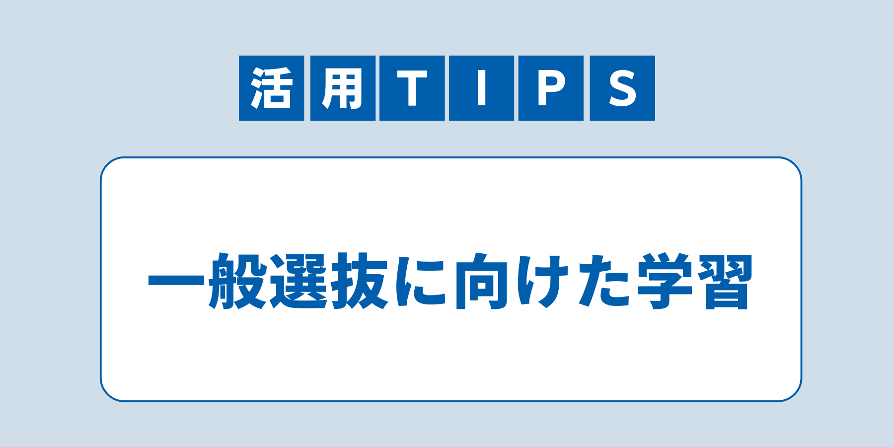 nyushimuketagakusyu.png